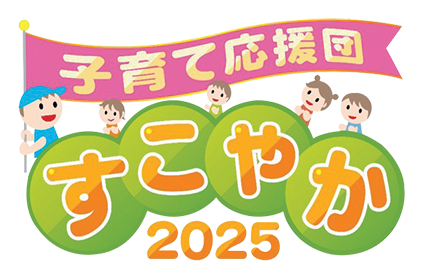 JA共済キッズステージ2025 スマイルフォトキャンペーン｜2025年5月1日〜2025年8月31日